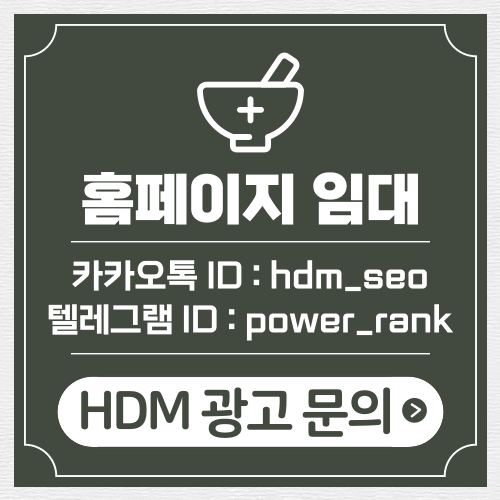 교통사고 후유증, 포항한방병원에서의 치료